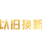 旧貌换新颜，仪器新动生活。